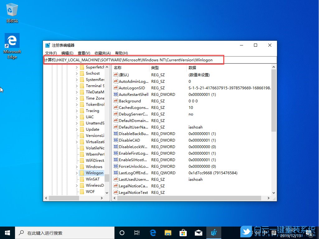 win10,注冊表,自動登錄步驟
