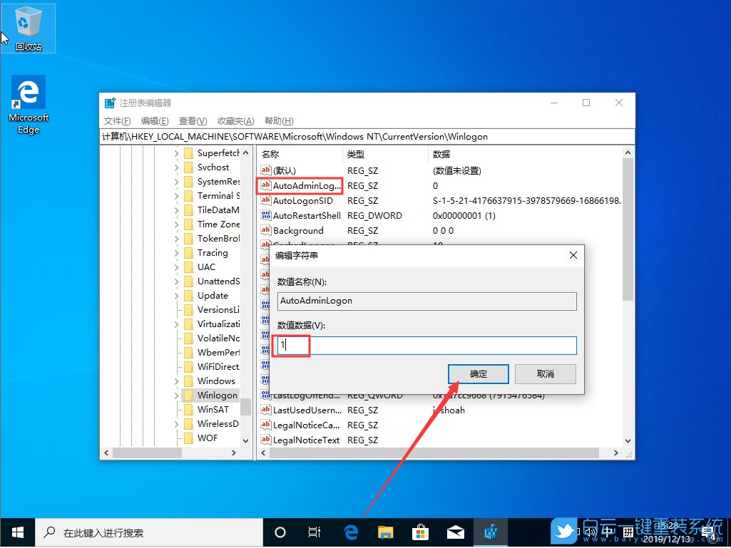 win10,注冊表,自動登錄步驟