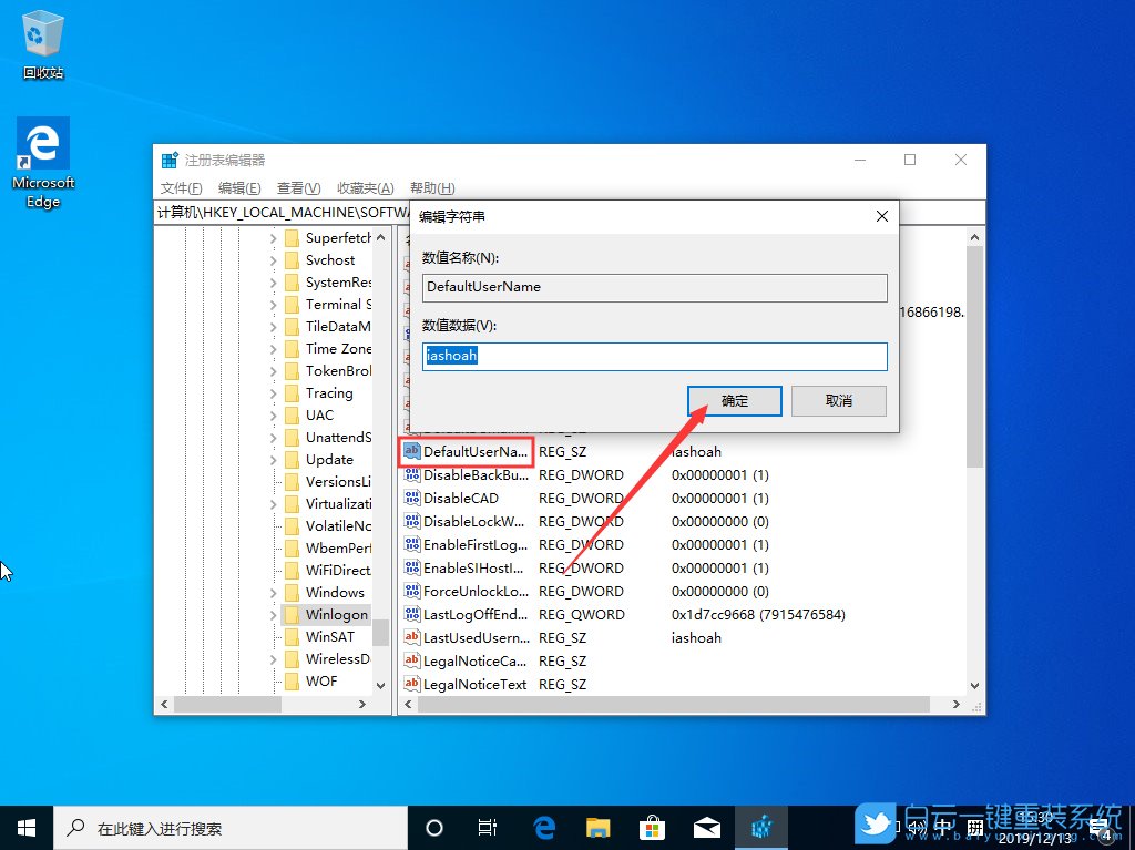 win10,注冊表,自動登錄步驟