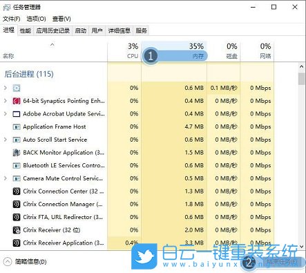 Win10,word,內存不足步驟