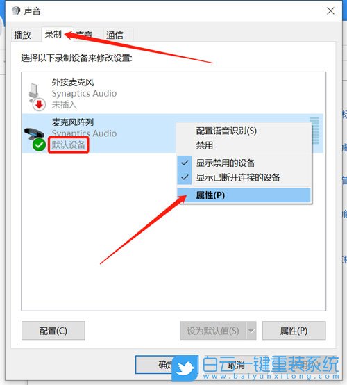 win10,回聲消除,麥克風步驟