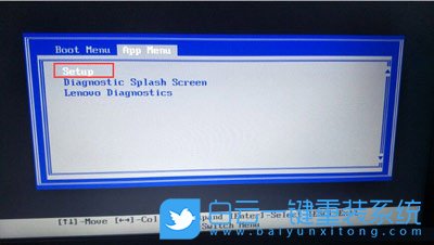 聯(lián)想臺(tái)式機(jī),win10,Bios設(shè)置步驟