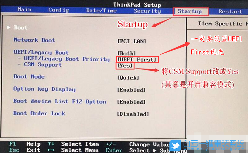 聯(lián)想臺(tái)式機(jī),win10,Bios設(shè)置步驟