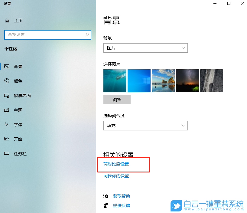 win10,分辨率步驟