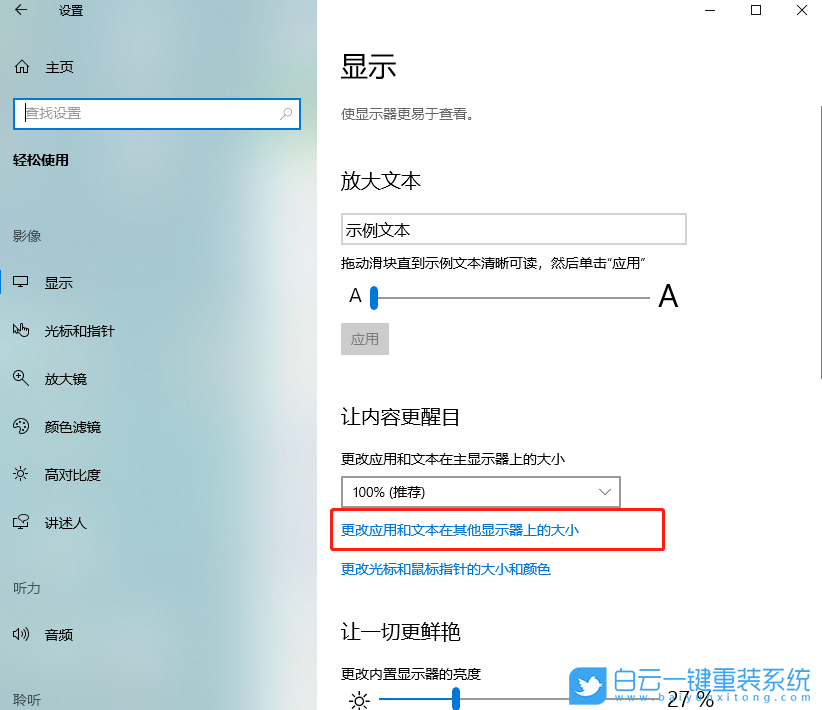 win10,分辨率步驟