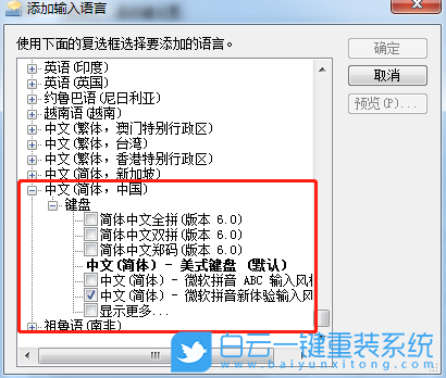 win7,輸入法步驟