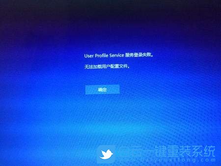 win10,服務登錄失敗,用戶配置步驟