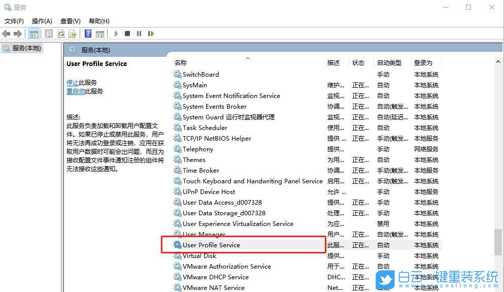 win10,服務登錄失敗,用戶配置步驟