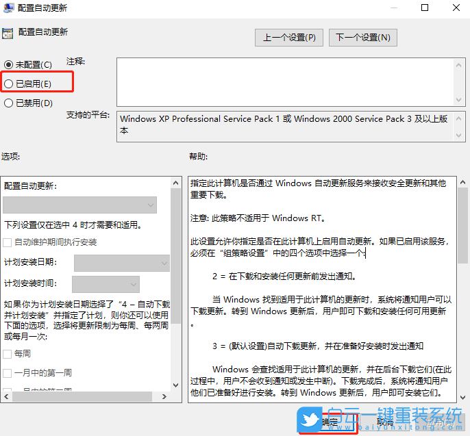 win10,補丁,更新失敗步驟
