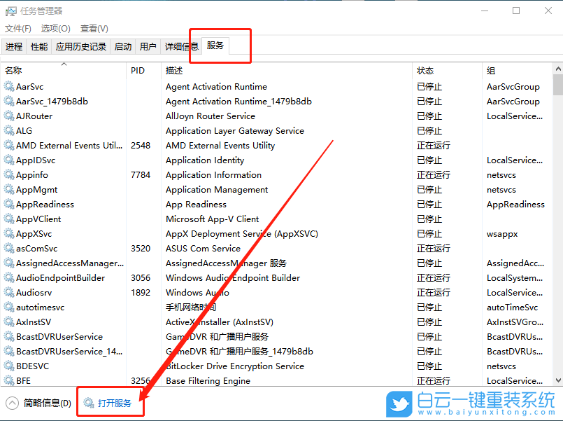 win10,開(kāi)始菜單,注冊(cè)類(lèi)步驟
