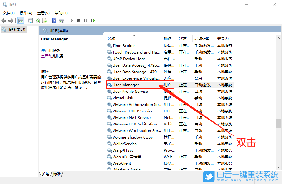 win10,開(kāi)始菜單,注冊(cè)類(lèi)步驟