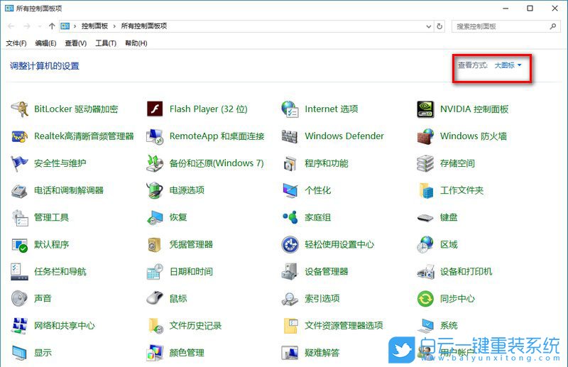 Win10,防火墻步驟