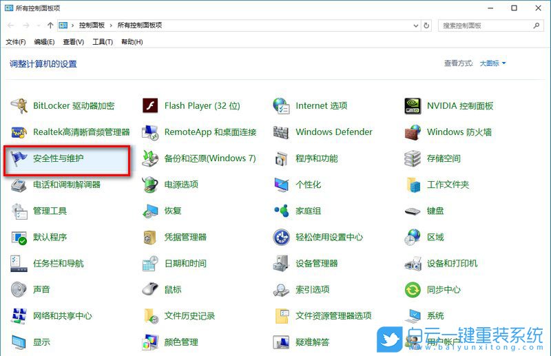 Win10,防火墻步驟