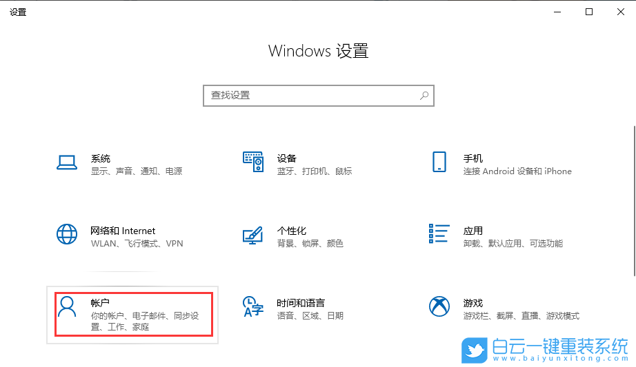 win10,登錄密碼,開機密碼步驟