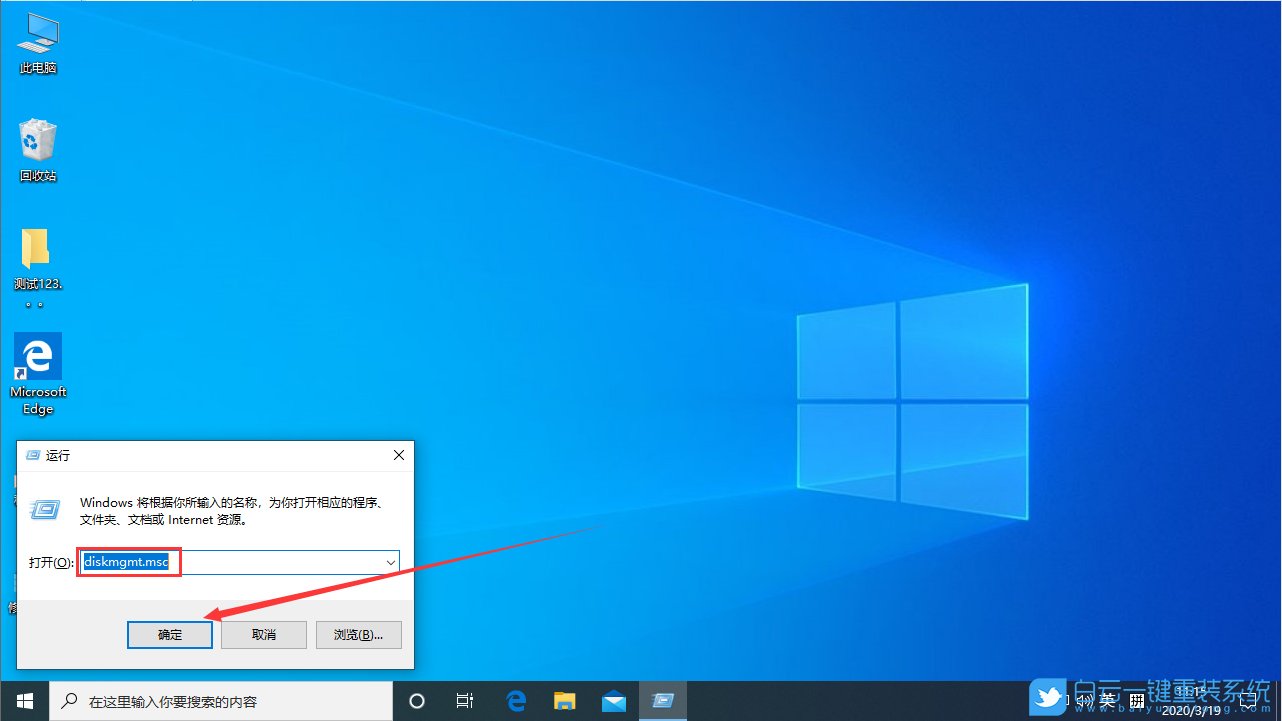 win10,磁盤分區(qū)形式步驟