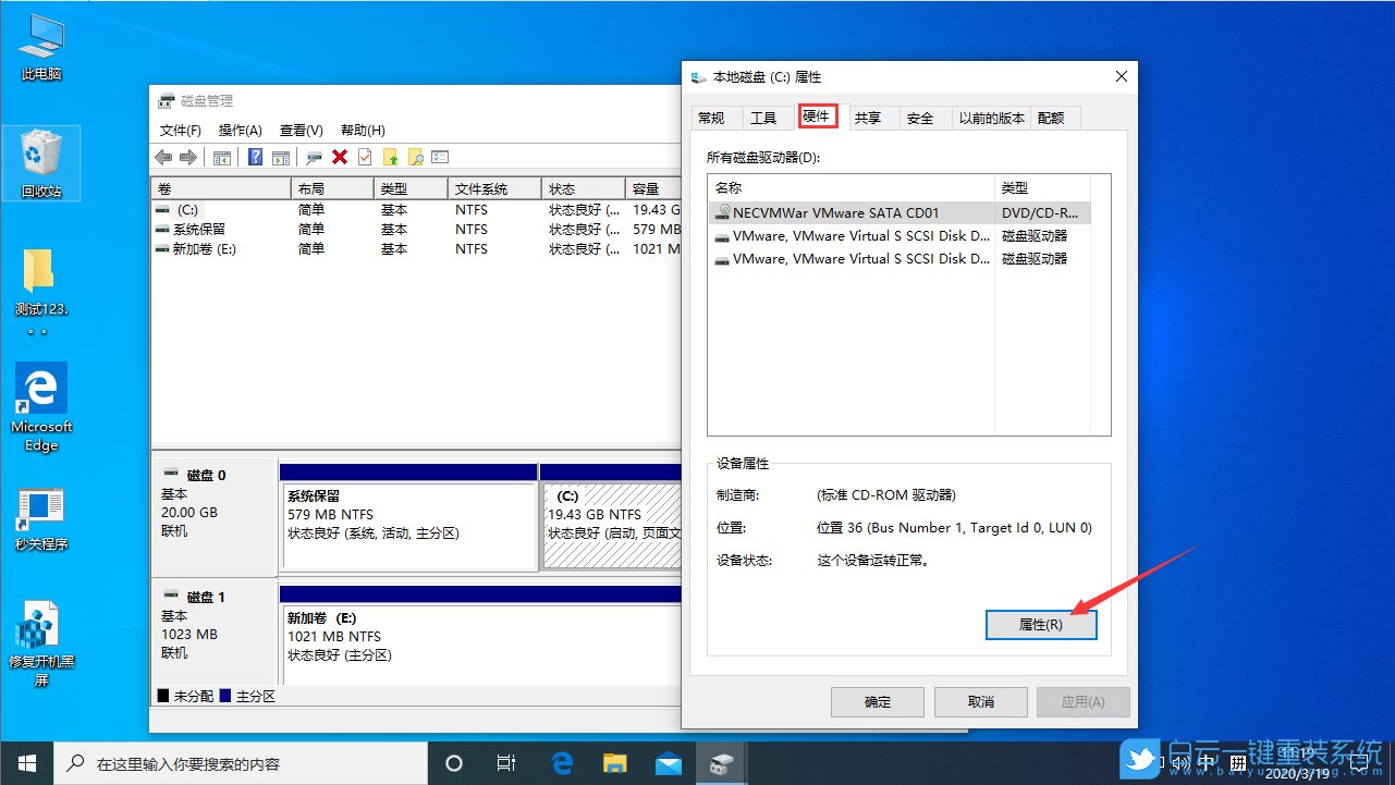 win10,磁盤分區(qū)形式步驟