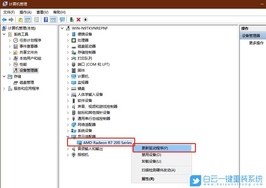 win10,AMD顯卡,顯卡驅(qū)動步驟