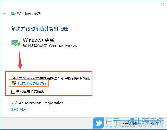 win10,更新失敗步驟