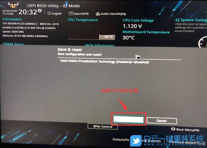 華碩主板,虛擬化技術(shù),vt怎么開(kāi)啟,Intel,AMD步驟