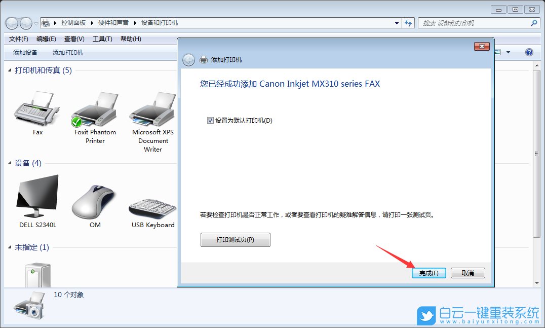 重裝系統,打印機,打印機錯誤步驟