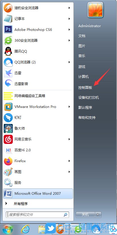 Windows,修改默認程序,默認程序步驟
