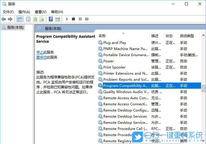 Win10,程序兼容性問題步驟