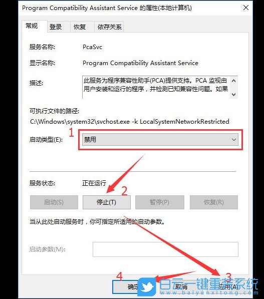 Win10,程序兼容性問題步驟