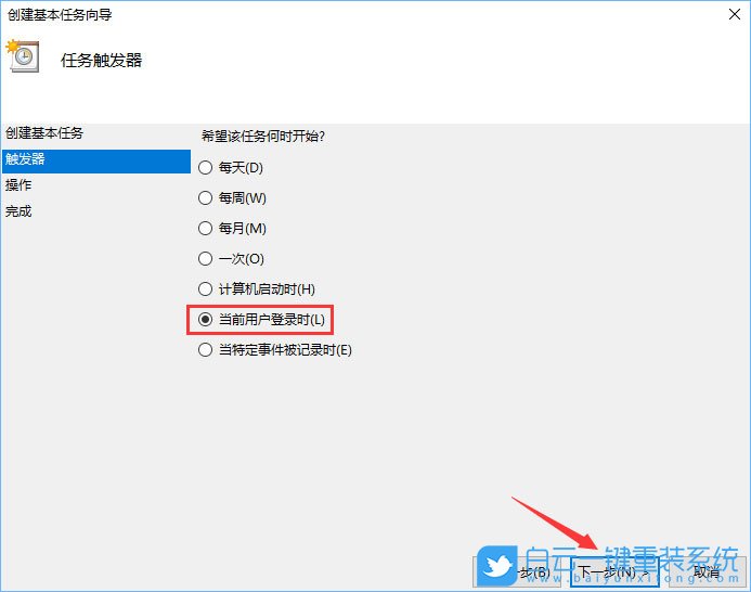 win10,創(chuàng)建任務(wù)計(jì)劃步驟