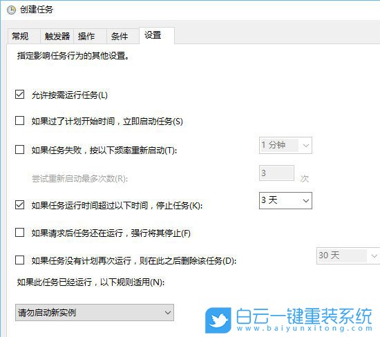 win10,創(chuàng)建任務(wù)計(jì)劃步驟