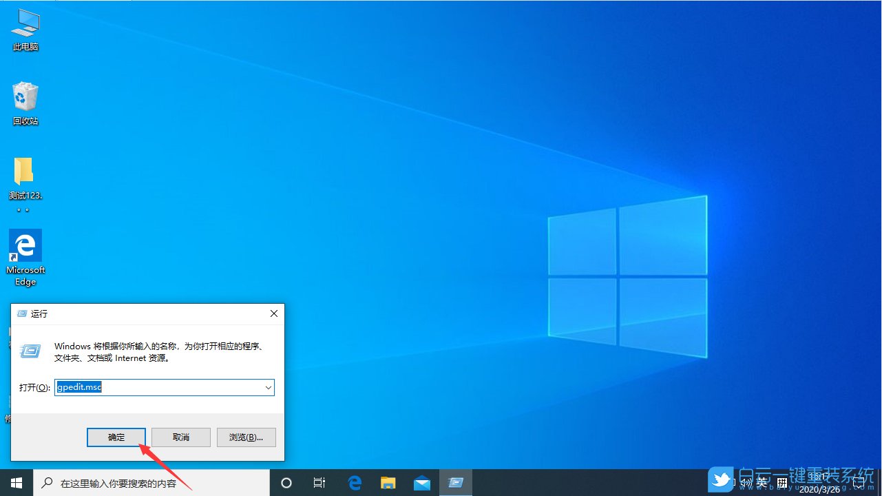 win10,快速啟動(dòng),組策略步驟