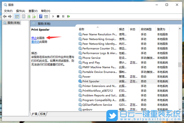 Win10,打印機,狀態錯誤步驟