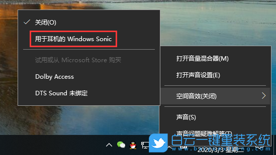 Windows,設置單聲道音頻功能,單聲道音頻步驟