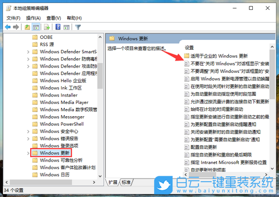 win10,系統更新步驟