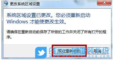 重裝系統(tǒng),文件亂碼步驟