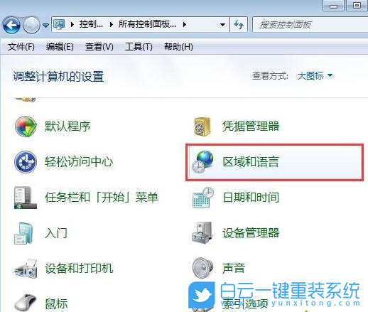 重裝系統(tǒng),文件亂碼步驟