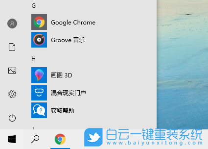 Windows,設置開始菜單透明效果,透明效果步驟