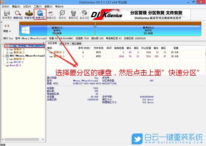 華碩頑石,win10,win7步驟
