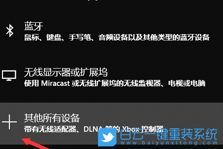 Windows,設置投屏功能,投屏功能步驟