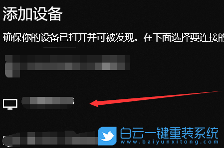 Windows,設置投屏功能,投屏功能步驟