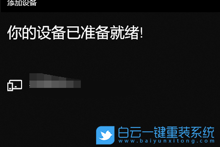 Windows,設置投屏功能,投屏功能步驟