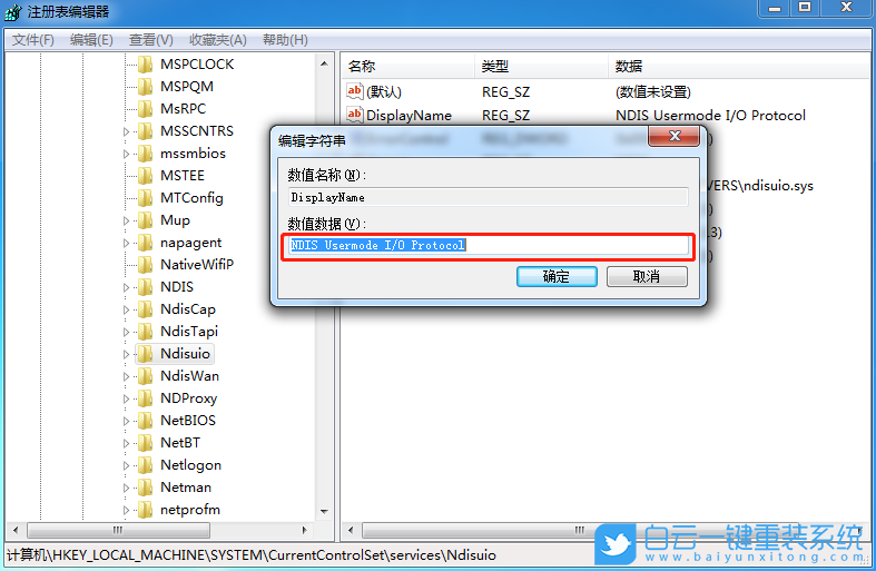 win10,無法上網,網絡故障步驟