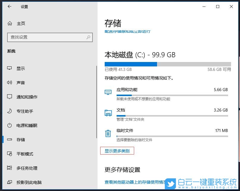 ThinkPad,重裝系統,Win10步驟
