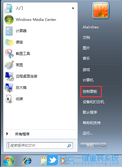 win7,信息服務(wù),ftp步驟