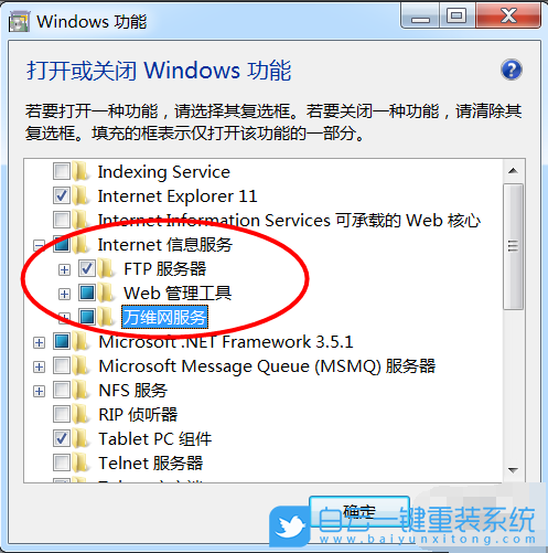 win7,信息服務(wù),ftp步驟