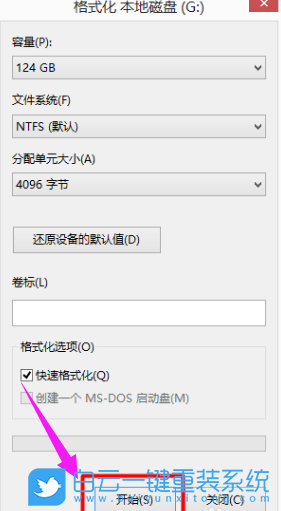 系統(tǒng)重裝,系統(tǒng)選擇步驟