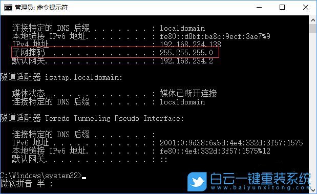 Win10,查看,地址,和,子網,掩碼,的,過程,Win10,步驟