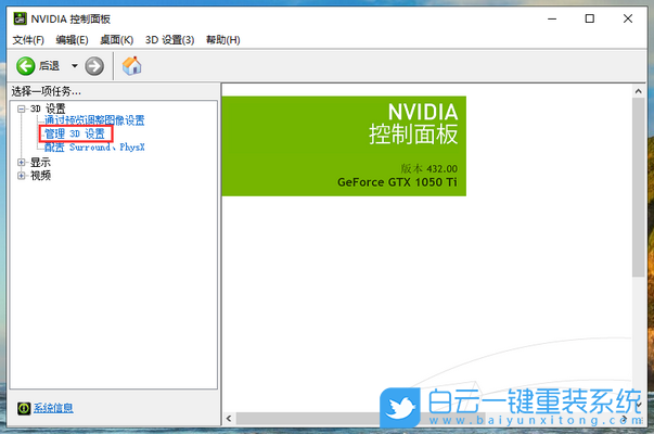 win10,NVIDIA,顯卡,圖形處理器步驟