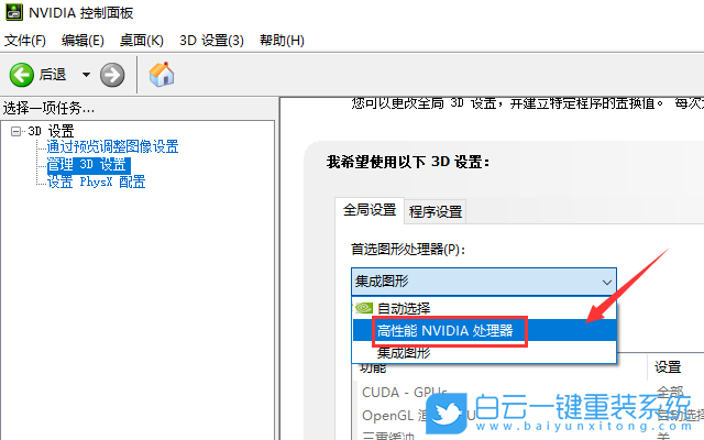 win10,NVIDIA,顯卡,圖形處理器步驟