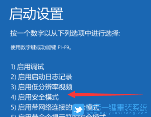 安全模式,Win7,Win10,Win11,安全模式怎么進(jìn)步驟