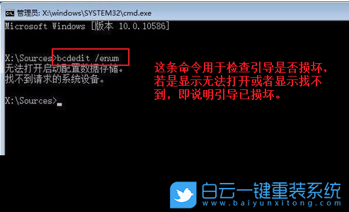 win10,引導(dǎo)文件步驟